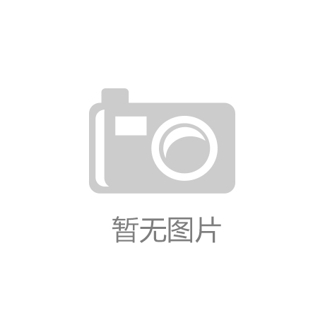 为什么越来越多的工程选择口碑好的唐山防爆板厂公司帮我推荐几家？